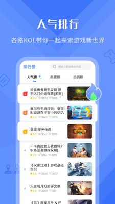 好游早报
