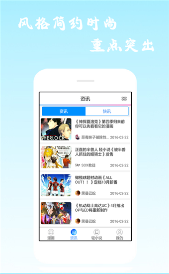 酷爱漫画截图