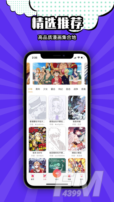 热血漫画