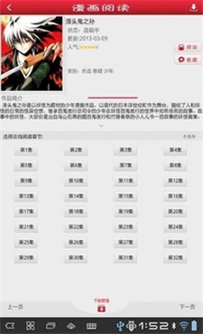 热血漫画