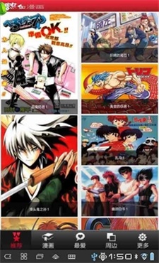 热血漫画