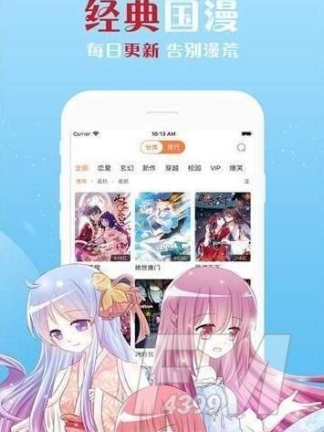 哥布林漫画