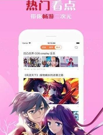 哥布林漫画截图