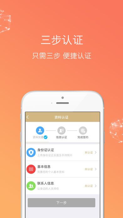 极风分期截图