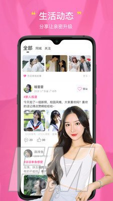 恋否交友