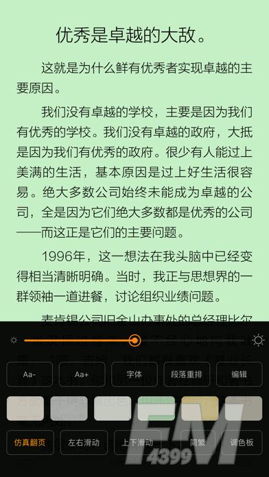 豌豆读书