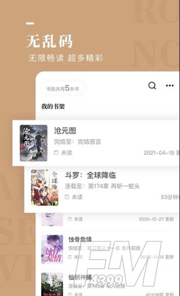 玫瑰小说