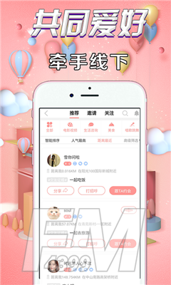 火赞交友