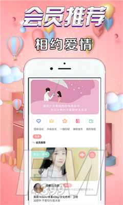 火赞交友