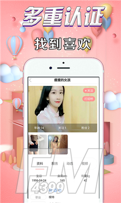火赞交友
