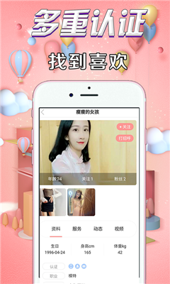 火赞交友截图