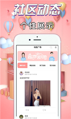 火赞交友截图