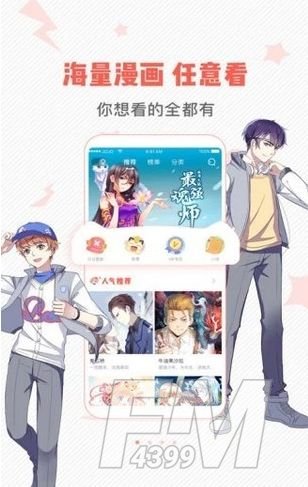 wow小漫画