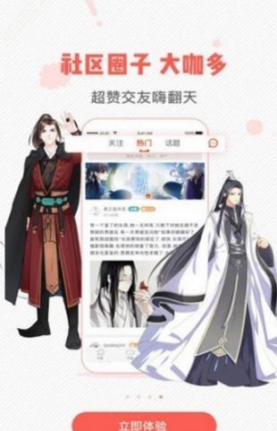 wow小漫画截图