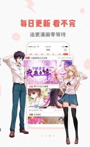 wow小漫画截图