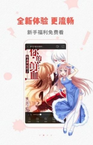 wow小漫画截图