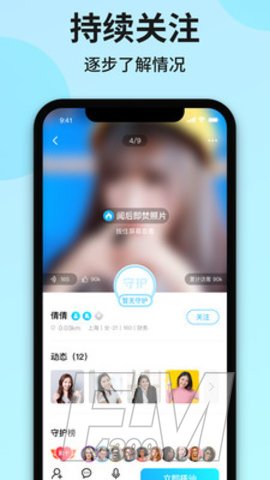 没找交友
