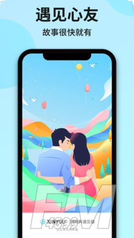 没找交友