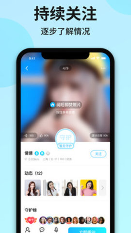 没找交友