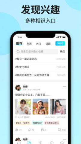没找交友