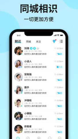 没找交友