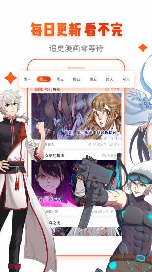 么么漫画最新版截图
