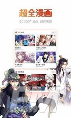 贝塔漫画