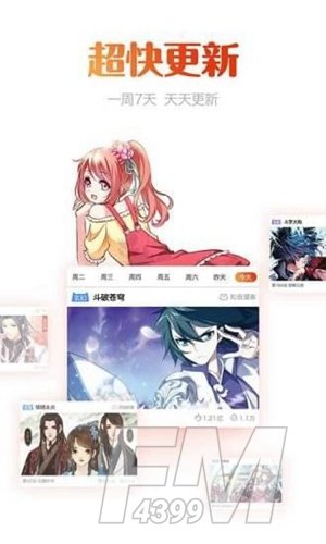 贝塔漫画