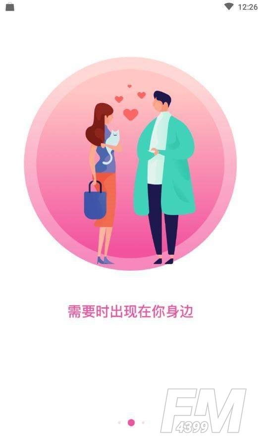 喵聊交友