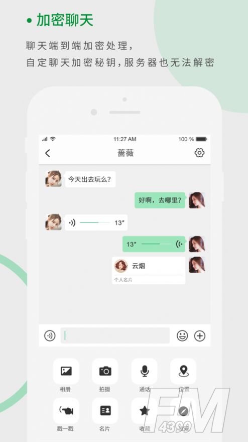 天籁