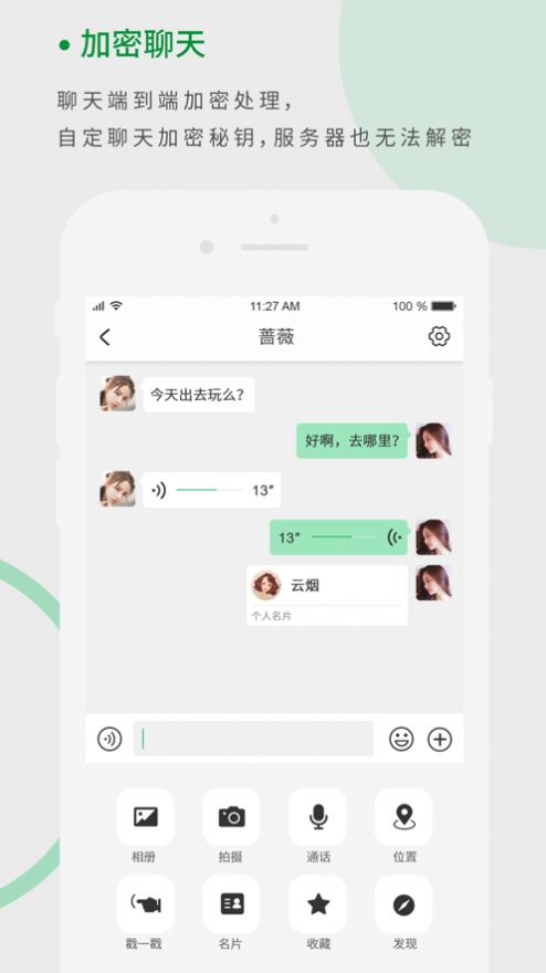 天籁截图