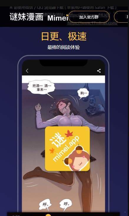 谜m漫画截图