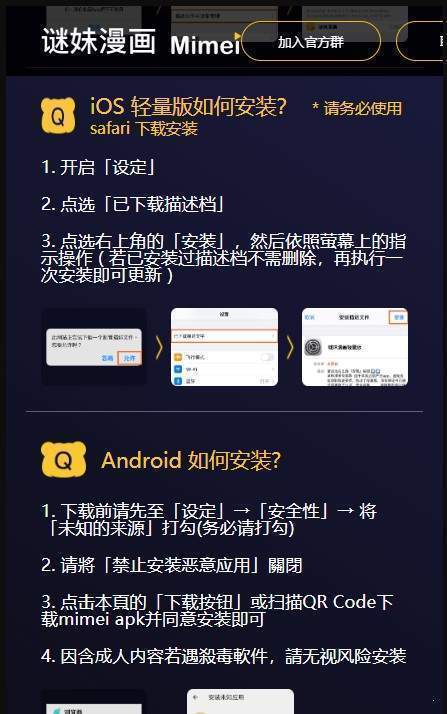 谜m漫画截图