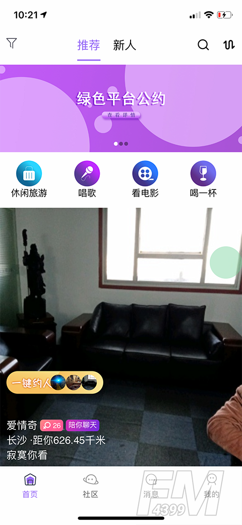 小约小会