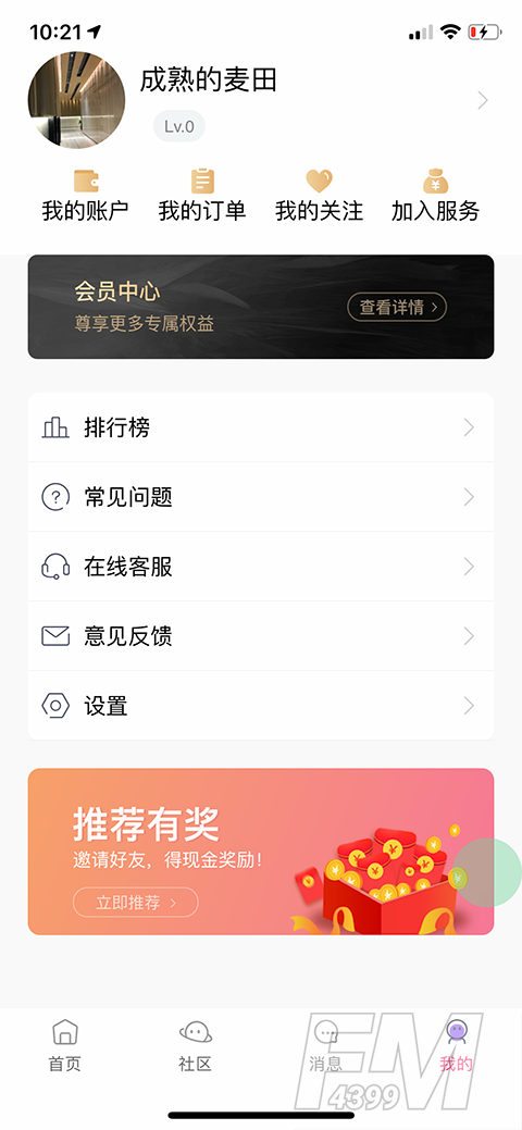 小约小会