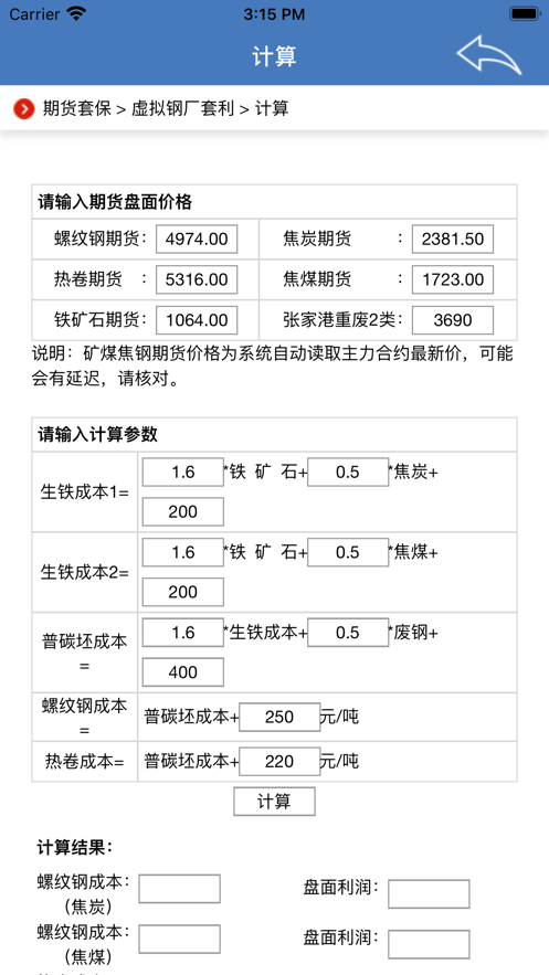 陕钢云数据