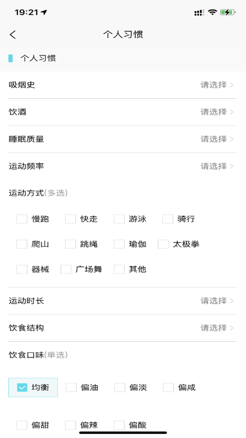 致和健康服务