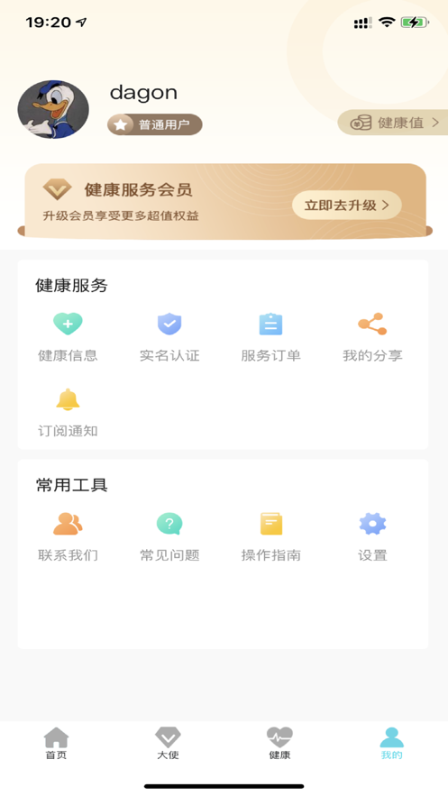 致和健康服务