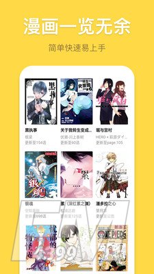 羞修漫画