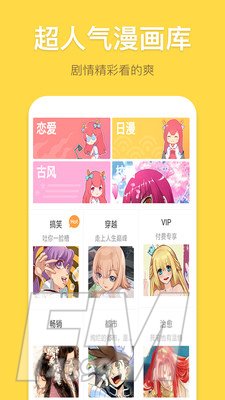 羞修漫画