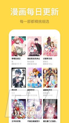羞修漫画