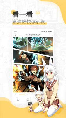 羞修漫画