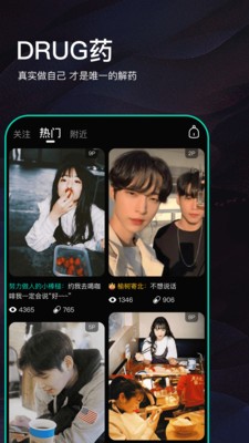 Drug药截图