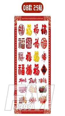 牛年祝贴
