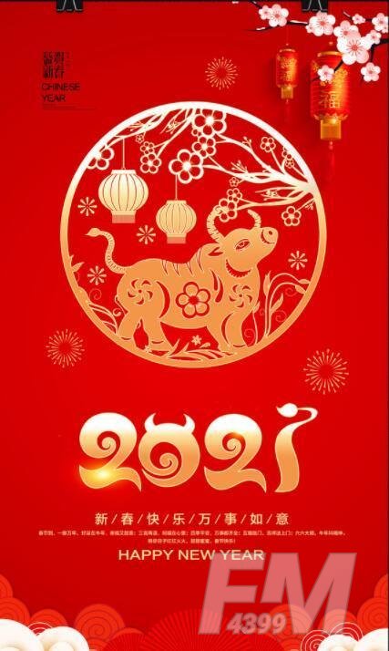 牛年祝贴