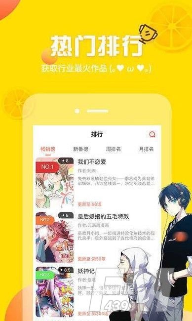 妙呜漫画