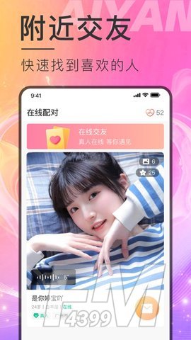 美趣社交