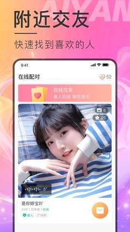美趣社交