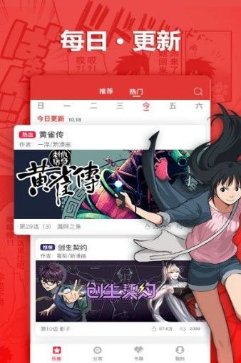 春雷漫画截图
