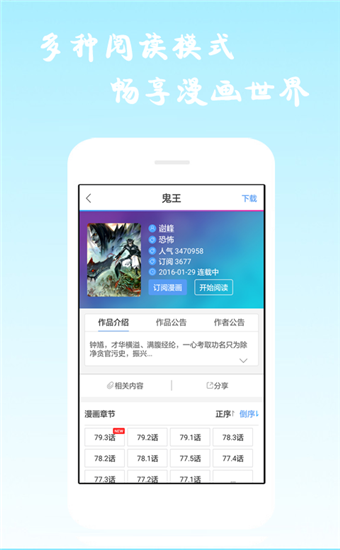 春雷漫画截图